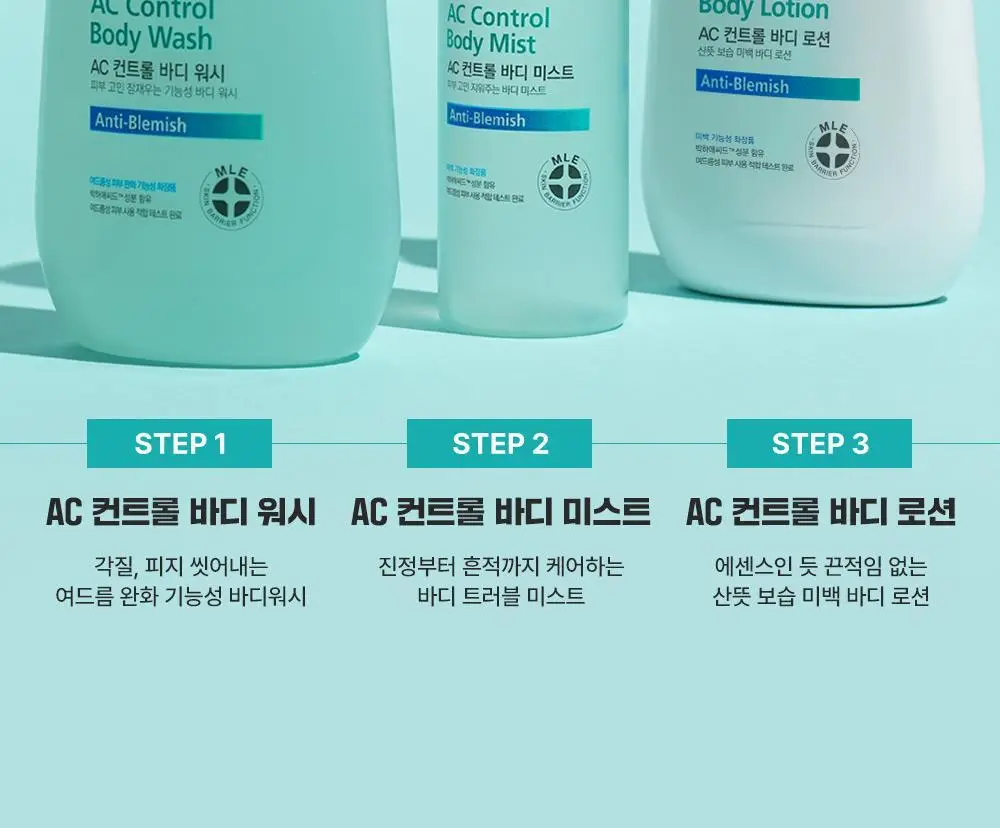 [등드름/미백기능성]더마비 AC컨트롤 바디로션 400ml 상세페이지 33
